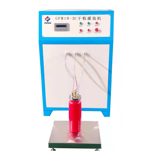 GFM10-2C全自動幹（gàn）粉灌裝機